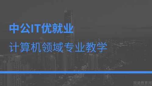 中公教育 以零基礎(chǔ)軟件測(cè)試工程師教學(xué)為核心，驅(qū)動(dòng)教育科技軟件產(chǎn)品研發(fā)新篇章