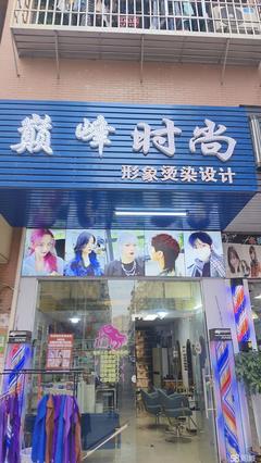 惠州美容美發(fā)商鋪轉(zhuǎn)讓信息 個(gè)人形象設(shè)計(jì)行業(yè)新機(jī)遇