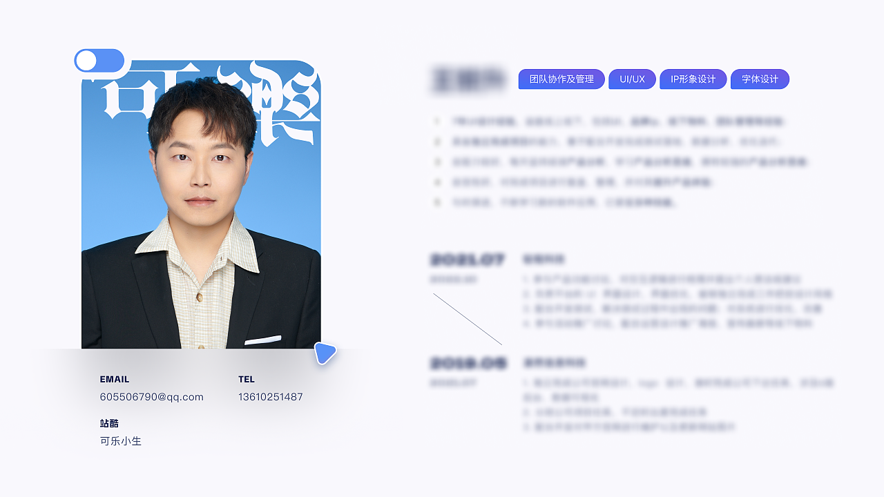 2022個人形象設計作品合集